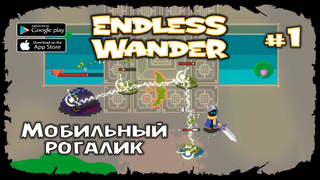 Сквозь портал ★ Endless Wander ★ Выпуск #1