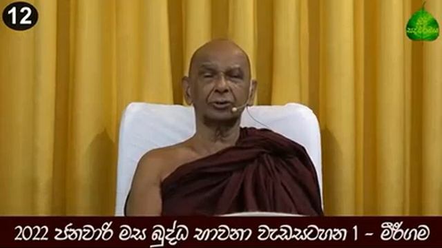 ධම්ම අනුධම්ම පරියාය අනත්ත ලක්ඛණ සූත්රය සහ දුතිය ලෝක ධම්ම සූත්රය смотреть онлайн