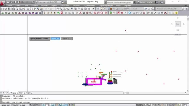 Плагин АУВПТ для AutoCAD от PogorelcevNet смотреть онлайн