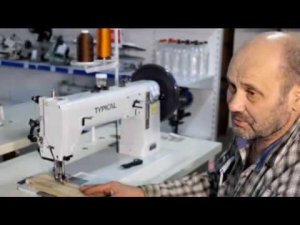 №51 Швейная машина Typical TW1-243 для сверхтяжелых материалов