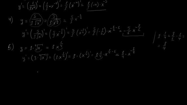 Производные:примеры по 1-3 теоремам