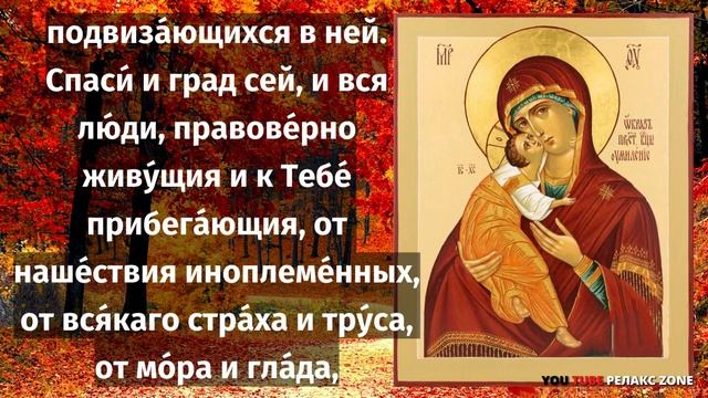 ПОМОЛИТЕСЬ ЧУДОТВОРНОМУ ОБРАЗУ БОГОРОДИЦЫ ЗА ДЕТЕЙ! Молитва Богородице Умиление Псково Печерская