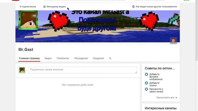 Небольшой обзор про мой канал! смотреть онлайн