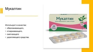 Фитотерапия (7 часть)