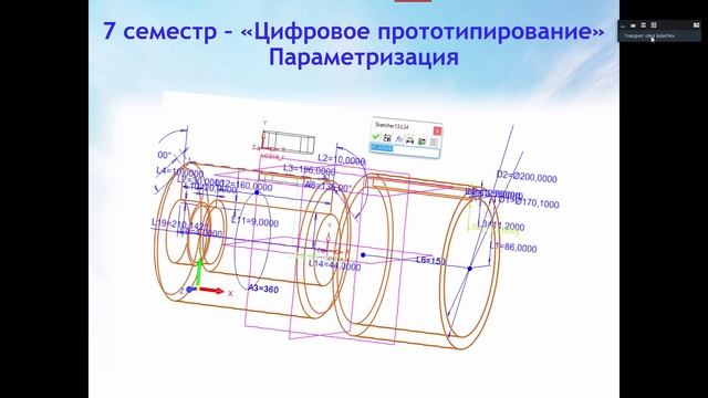 Опыт применения комп. графики на кафедре компьютерно-интегрированной технологии машиностроения