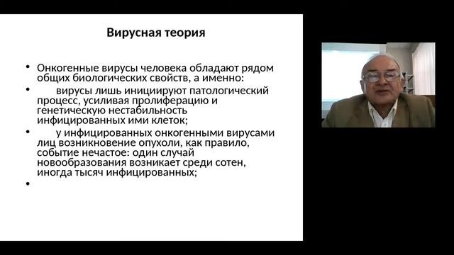 Основы канцерогенеза и первичная профилактика рака
