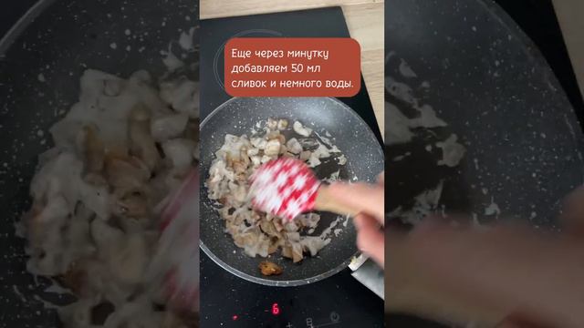 Спагетти ширатаки с курицей и грибами (кето) #кеторецепт #кето
