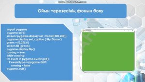 9 сынып Информатика 3 сабақ