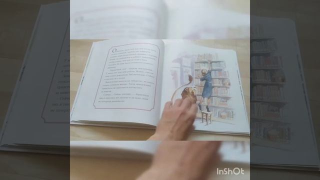 Лев в библиотеке/ Нарушай правила