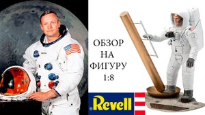 лучшая сборная модель к юбилею высадки на луну revell 1_8