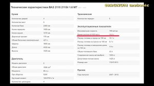 ВАЗ 2115 - разгон до 100 км/ч  за 11.3 сек