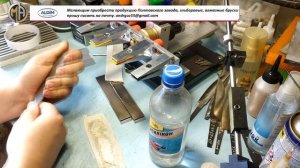 Как отклеить Как приклеить эльборовые бруски на ал. бланк