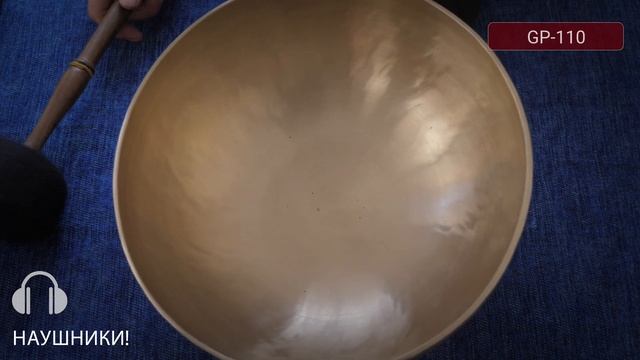 GP 110 Поющие чаши купить / Купить тибетские чаши для массажа / Поющие чаши для йоги и медитации