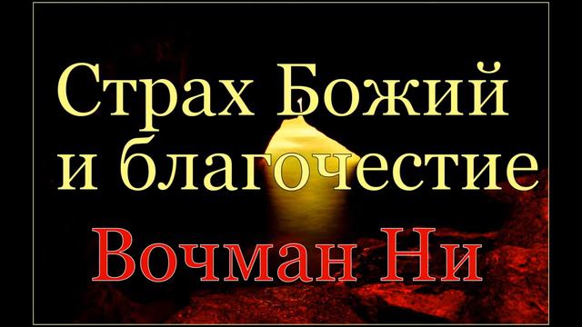 Анекдот венчается раб божий и страх божий. Анекдот венчается раб божий и страх божий