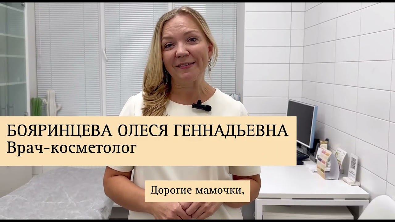 Послеродовое восстановление. Гинекология. Косметология. Пластическая хирургия. Ижевск