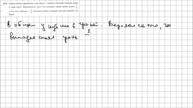 Математика 6 класс Мерзляк, Полонский УПР 824 смотреть онлайн