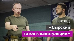 «Черная метка» для главкома Сырского. Кто такая Марьяна Безуглая. Конфликт генералов ВСУ