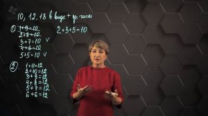 Простые числа. Составные числа. Практическая часть - решение задачи. 5 класс.