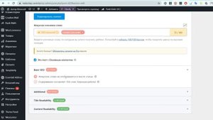 Настройка плагина Rank Math SEO. Часть II - Yandex Webmaster и ВСЕ метаданные (Title, Description)