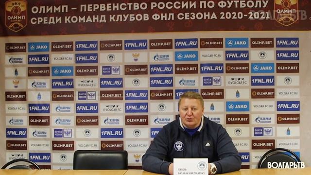 #ЛучшаяЛигаМира «Волгарь» - «Томь» 2:1