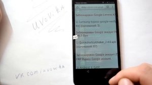 Разблокировка Google accoun FRP Huawei GR3 Tag L21