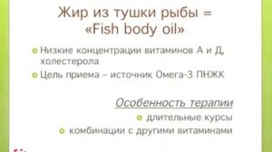 Какой рыбий жир лучше