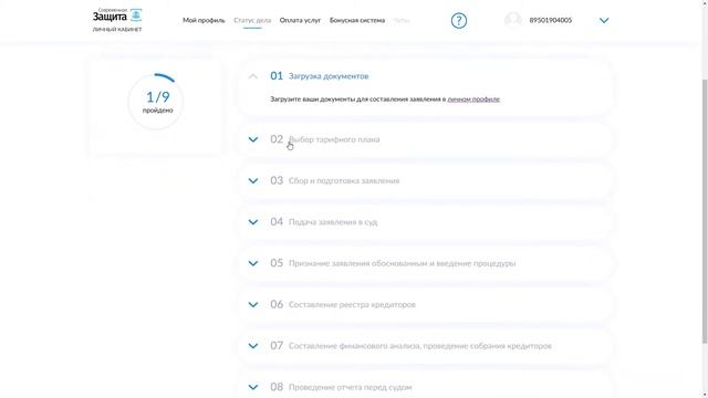 ?Современная защита: обзор сайта по банкротству физических лиц
