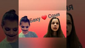 Клип Непета Страшилки Соня и Баку Пикачу?