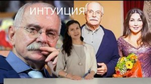 Непризнанная дочь Никиты Михалкова и его молодая пассия карьеристка