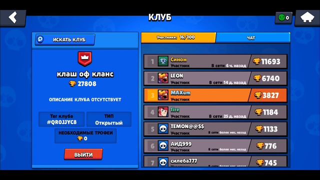 Клан призрак! Заброшенный клан в котором 1 сообщение было *** дней назад смотреть онлайн