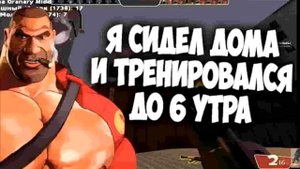 MGE STATUS // №2 // TF2.