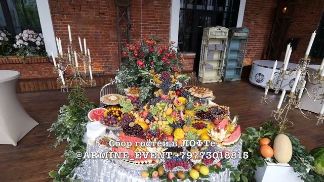 Фуршет в Москве на свадьбу от свадебного организатора Армины БРУМ +79773018815 @armina_broom