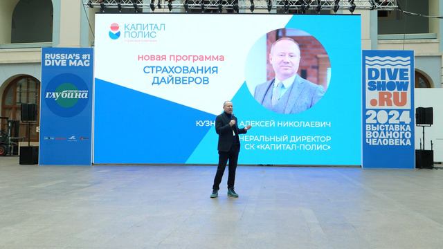 Новая программа страхования дайверов