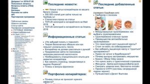 На какие темы писать статьи!? Копирайтинг! Заработок в интернете без вложений!
