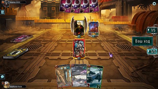 The Horus Heresy Legions - Кхарн(Пожиратели Миров) vs Сангвиний(Кровавые Ангелы) смотреть онлайн