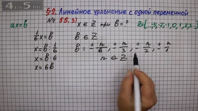 Упражнение № 55 (Вариант 3) – ГДЗ Алгебра 7 класс – Мерзляк А.Г., Полонский В.Б., Якир М.С. смотреть онлайн