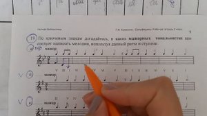 2 класс тетрадь Калининой стр 9 номер 19