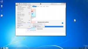 Как сделать рингтон в iTunes (айтюнз) на iPhone (айфон) посредством Windows