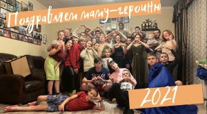 С Днём матери! 2021. Поздравляем маму -героиню!