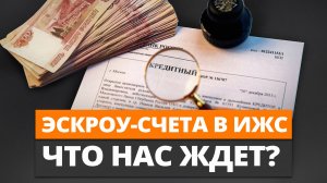 КТО УСПЕЛ - ТОТ И ПОСТРОИЛ! / Как новые условия по ИЖС повлияют на строительство домов в ипотеку?