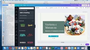 Facebook корица с CANVA