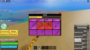 Что нужно сделать перед входом в 3 море в блокс фрутс