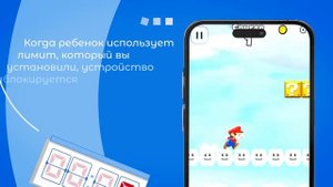 Функции родительского контроля Kroha (IOS)