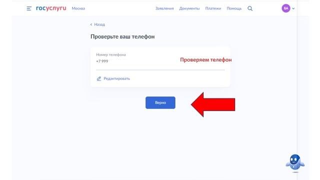 Как получить выписку