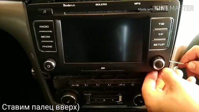 Как снять рамку и магнитолу на машине шкода йети смотреть онлайн