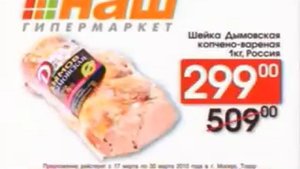 Реклама Седьмой Континент