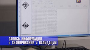 Нанесение Data Matrix кодов на крышку под термозаварку (платинку)
