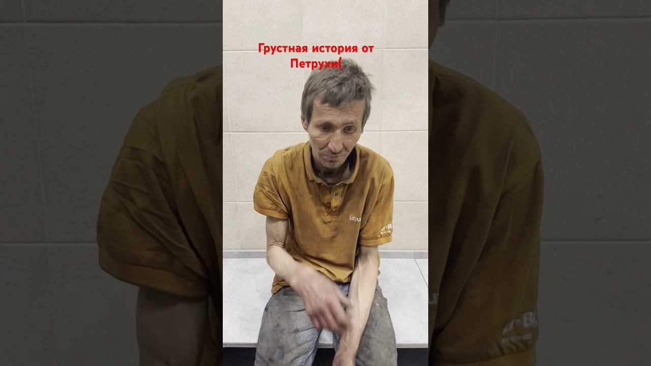 Выпил паленный спирт, остался без ног. Помощь людям Ред Хилл Кемерово #redhill42 #редхиллкемерово