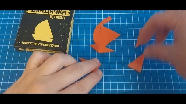 Озадачка Сложи Яхту из 8 деталей (Make the Yacht out of 8 pieces)