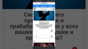 Прошел тест на логику?Я умный или нет?